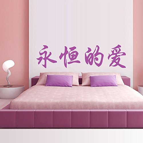 denoda® Ewige Liebe - Chinesisches Zeichen - Wandtattoo Kupferfarben 189 x 50 (Wandsticker Wanddekoration Wohndeko Wohnzimmer Kinderzimmer Schlafzimmer Wand Aufkleber)