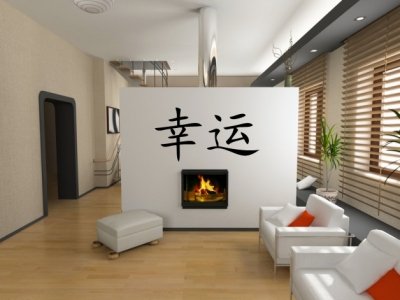 Wandtattoo China chinesische Zeichen für Glück - Wandtatoo Zitate China Wandaufkleber ( 60x30cm)